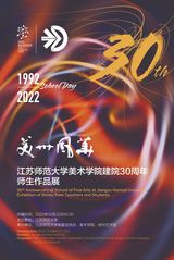 开云网页版 - 最新网址建院30周...
